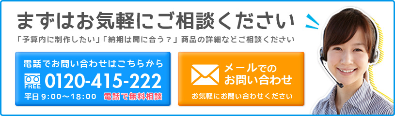 まずは気軽にご相談ください