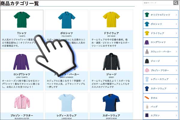 アイテムを決める