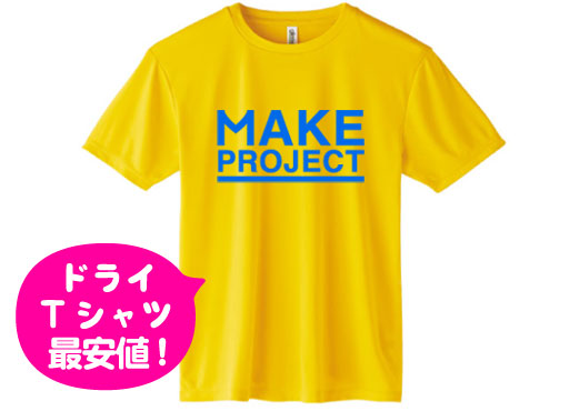 ドライTシャツ00350-ALT