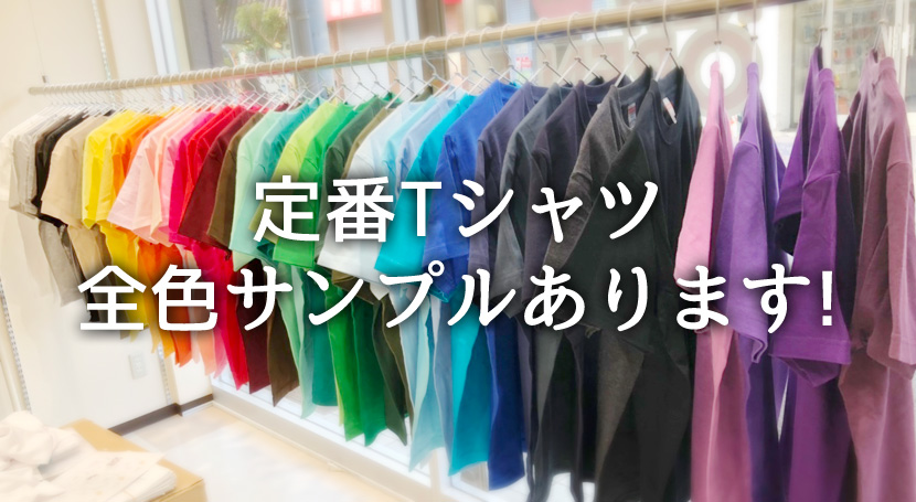 サンプルがたくさん昭和町本店