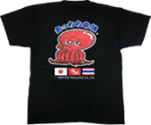 あっちち本舗Tシャツ