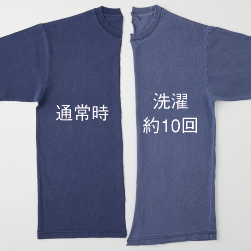 洗う毎に色落ちをすることで味の出るTシャツです。