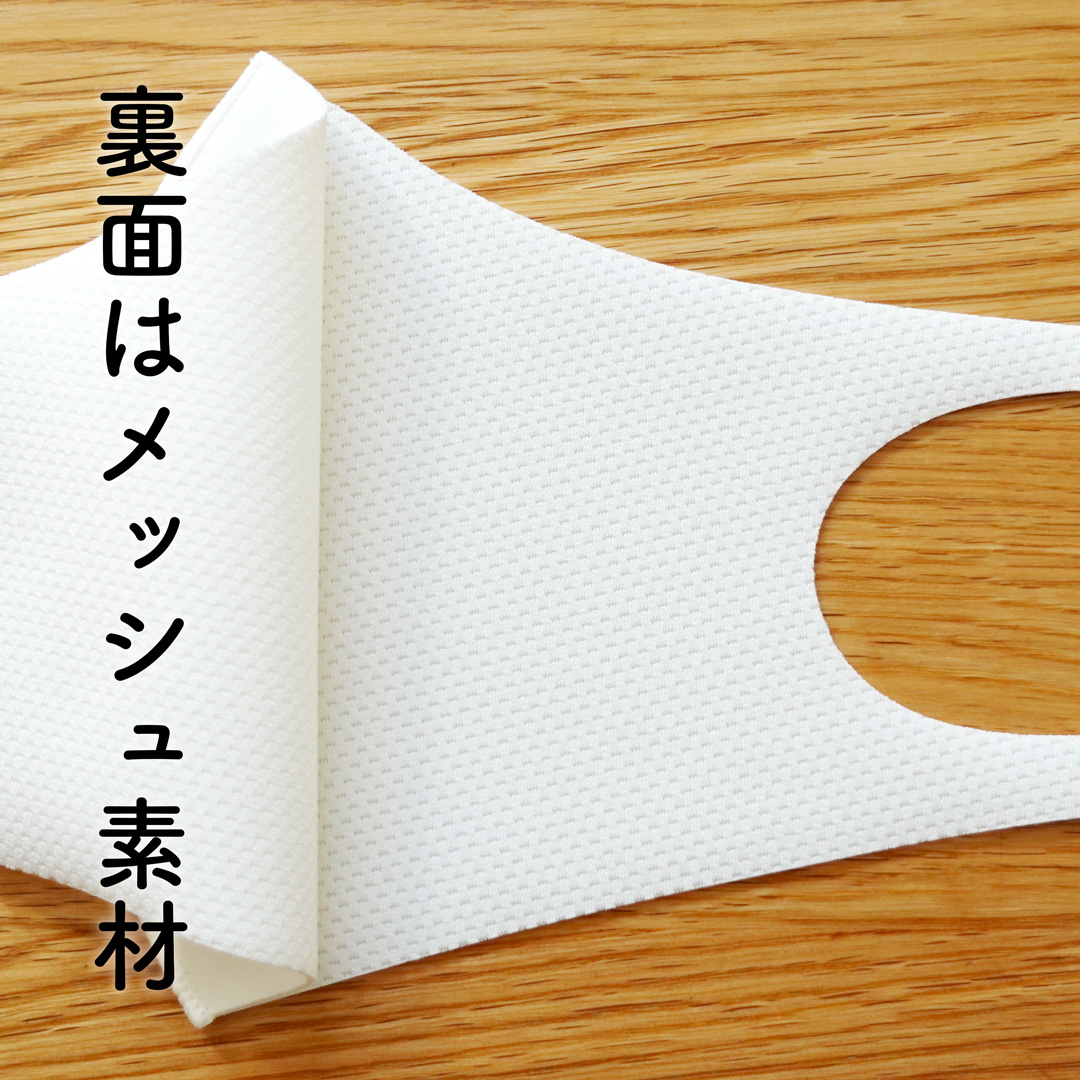 aerosilverマスク裏面はメッシュ素材