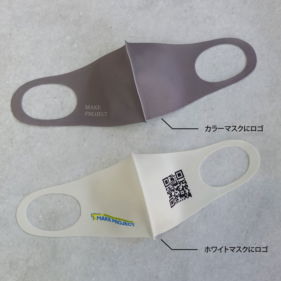 マスクのプリント例